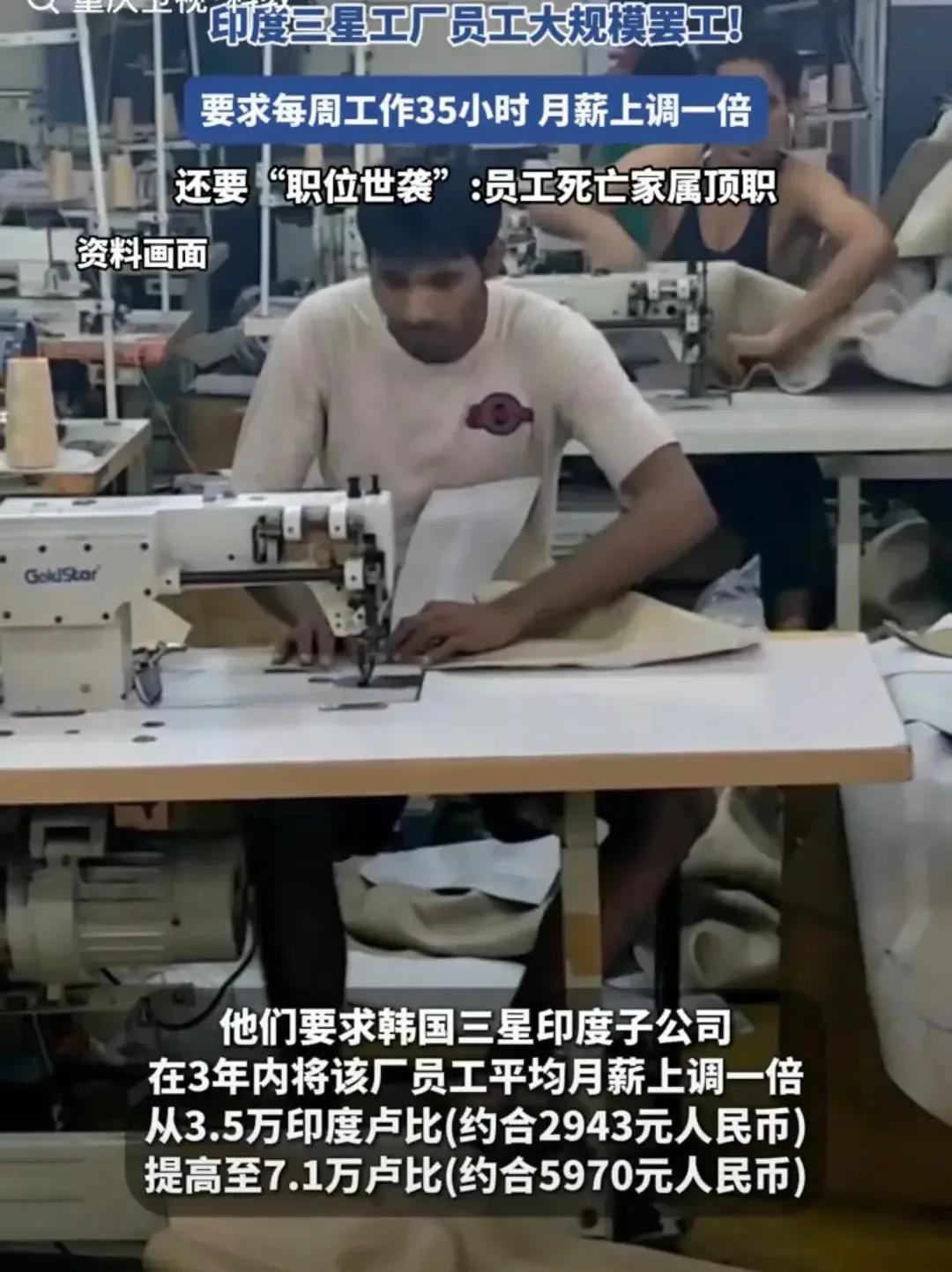 印度民众对三星的诉求强烈，此次罢工行动背后，是巨大利益诉求的驱动力。若罢工成功，