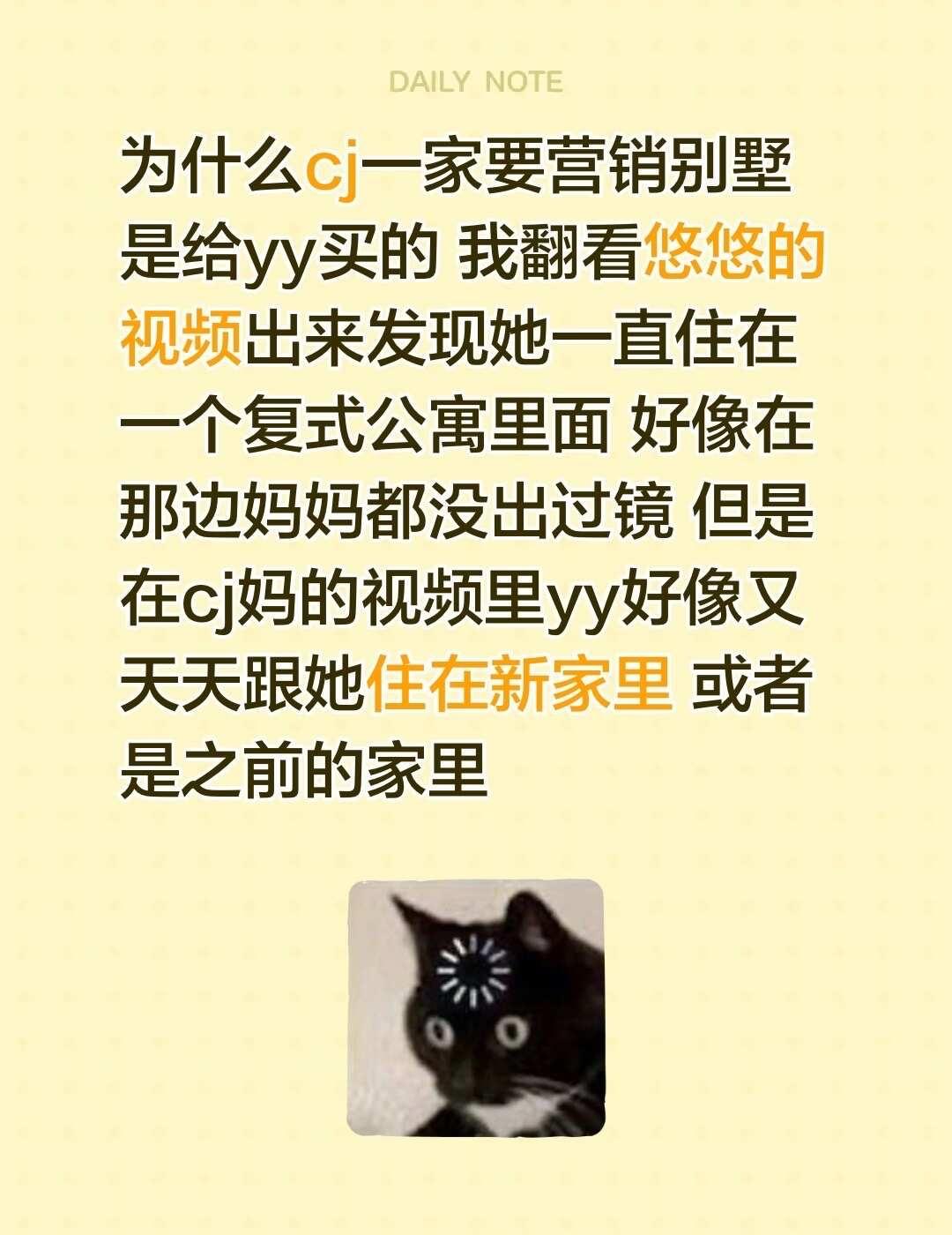 难道真的没有人发现他们都不在一块住吗
貌似只有他们拍视频的时候yy才会出现在他们