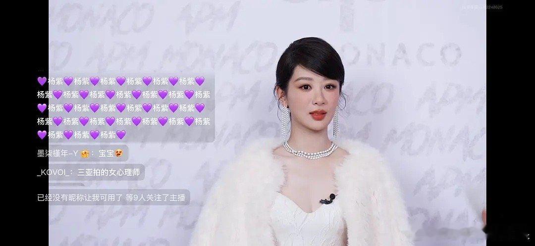 杨紫今晚直播状态如何 杨紫直播