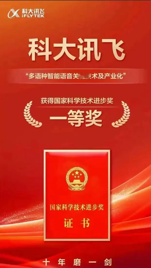 昨天应该是无数科研人都非常关注的日子，因为2023年度国家科学技术奖获奖名单公布
