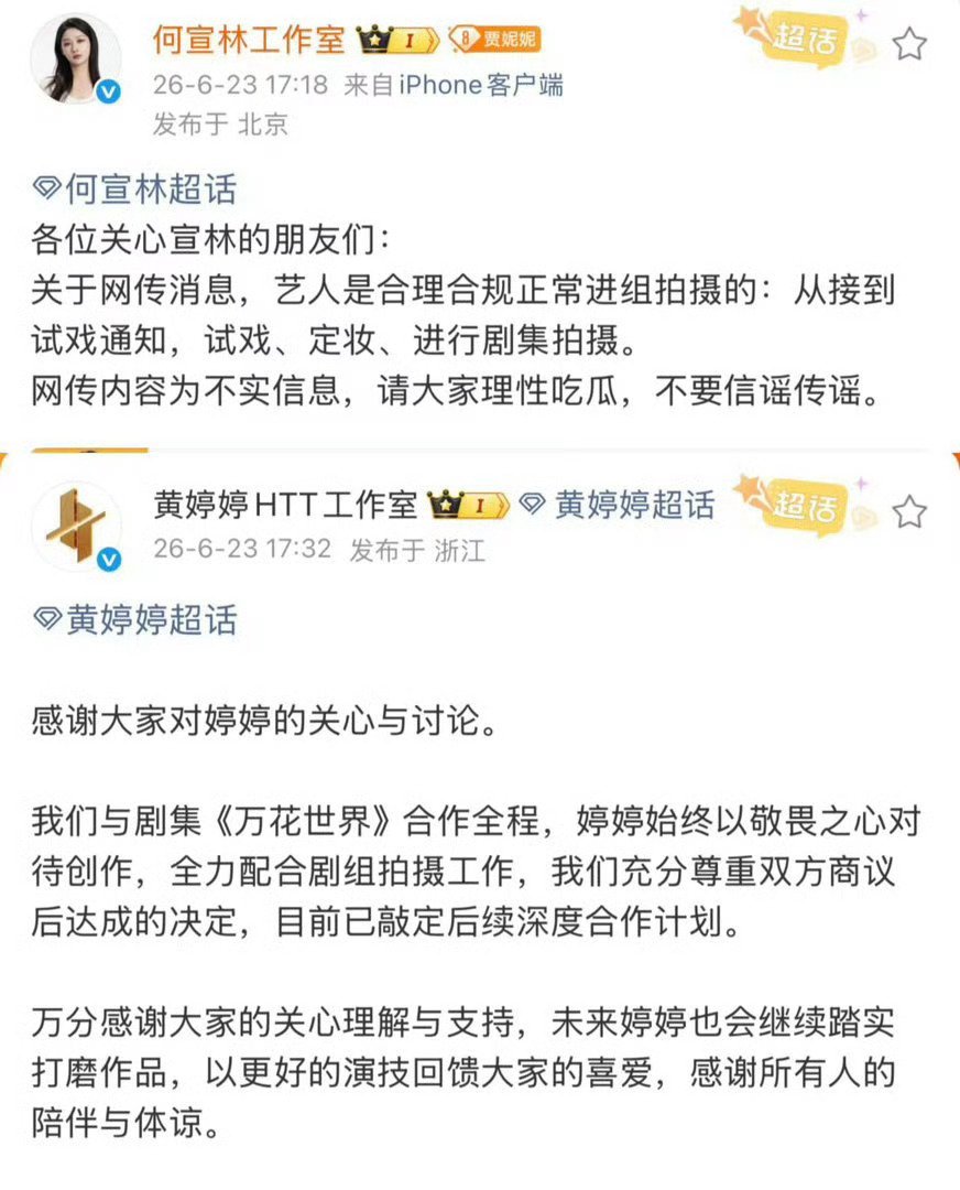 成年人的世界，哪怕心里翻江倒海，面子上还得维持着“岁月静好”的体面。黄婷婷和何宣