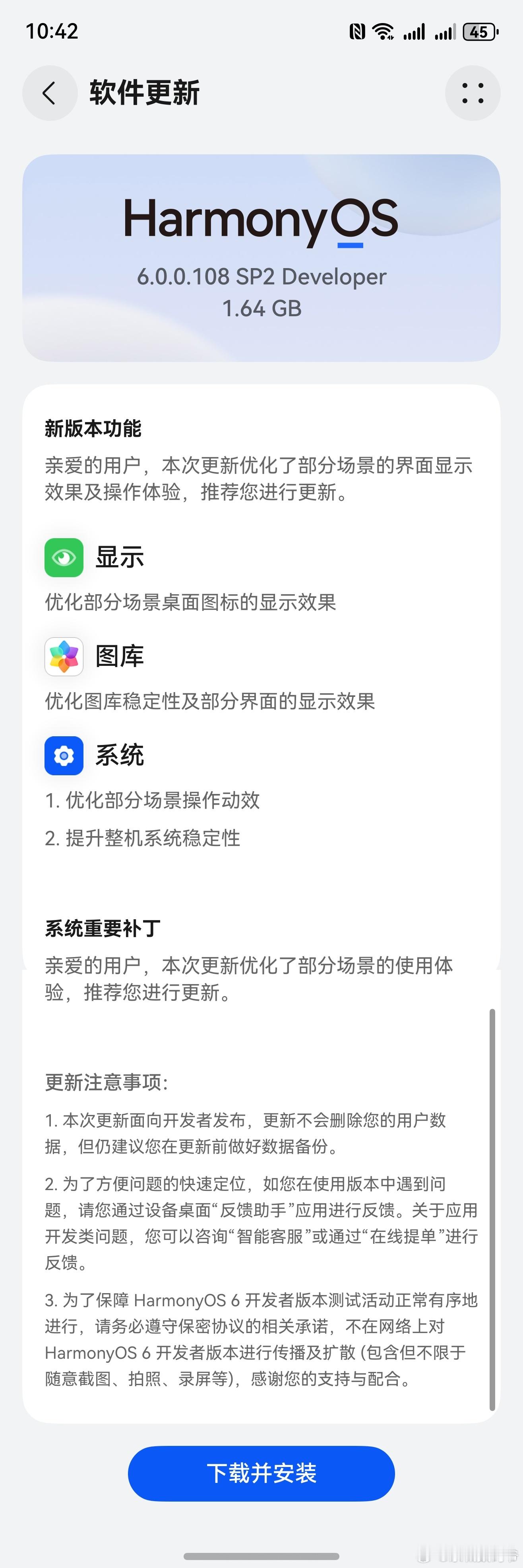6.0.0.108 SP2 Developer   推送了！ ​​​