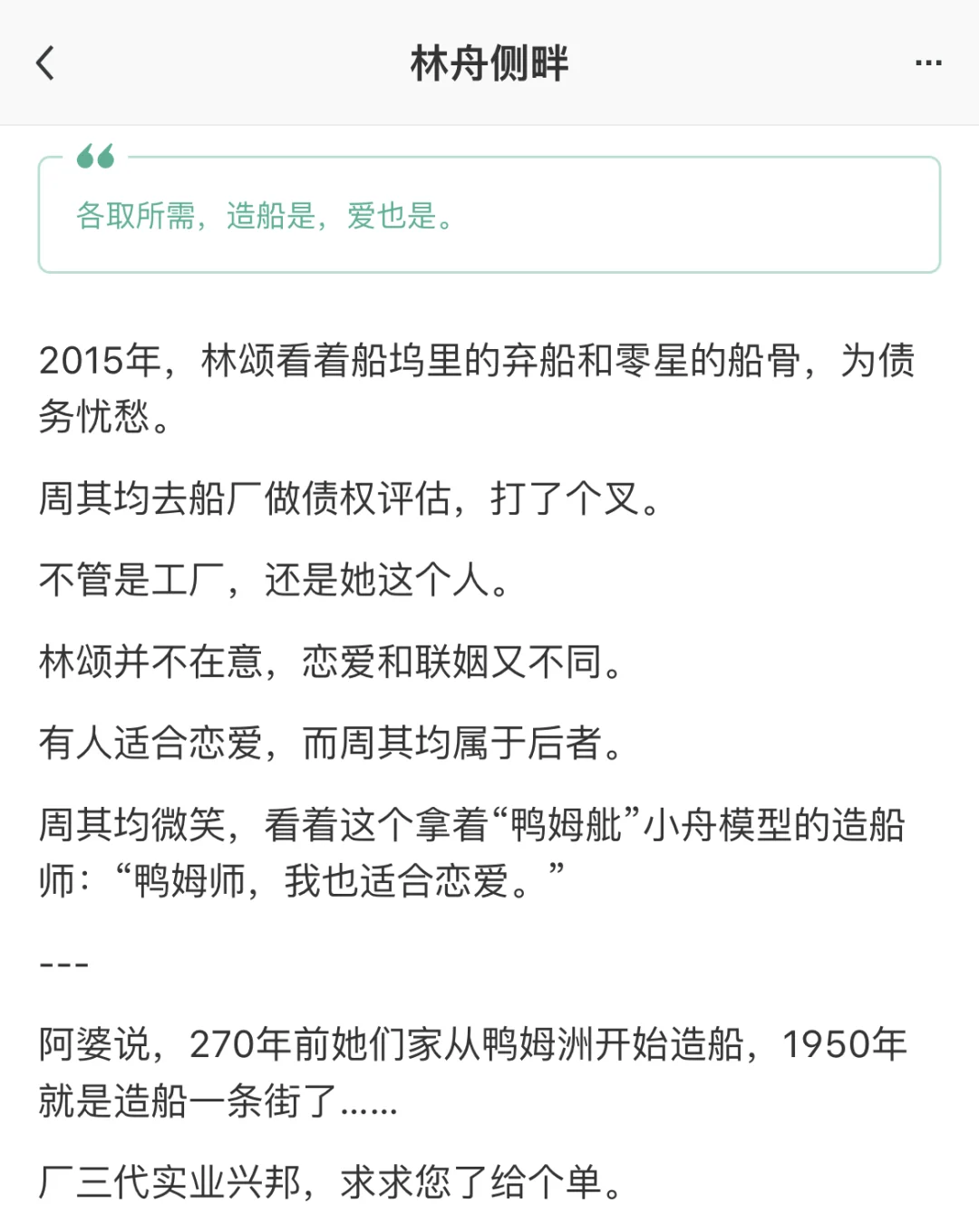 造船世家第三代扛把子VS冷漠傲娇男律师