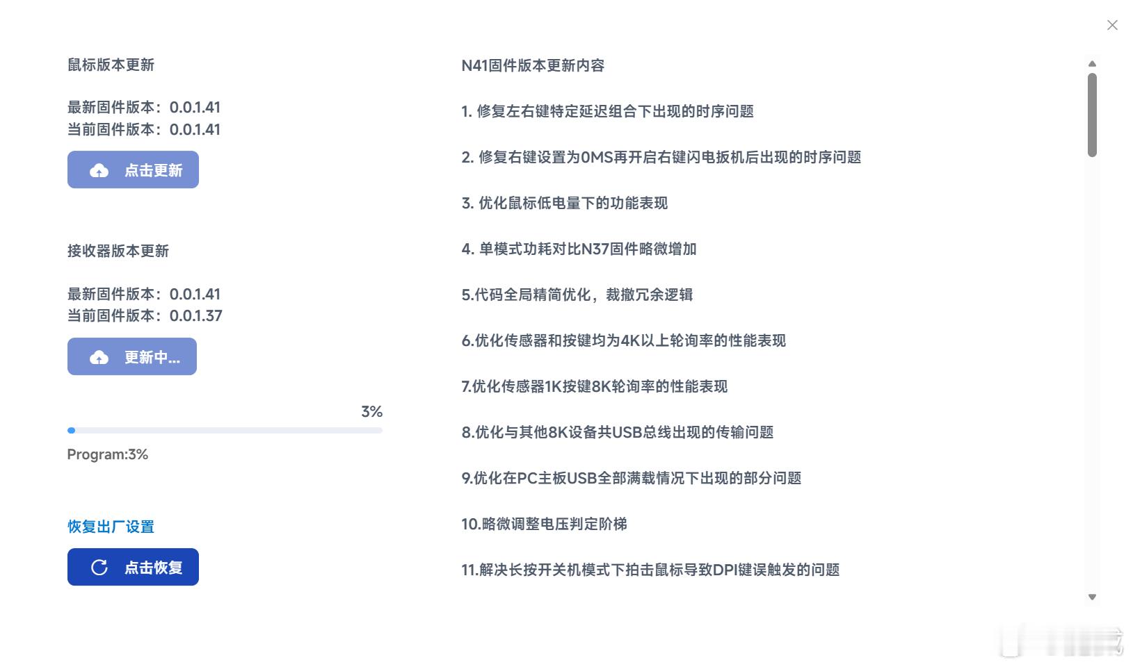 自问玩过的鼠标应该算很多了，国内外主流非主流的都用过，LunaFury这款是固件