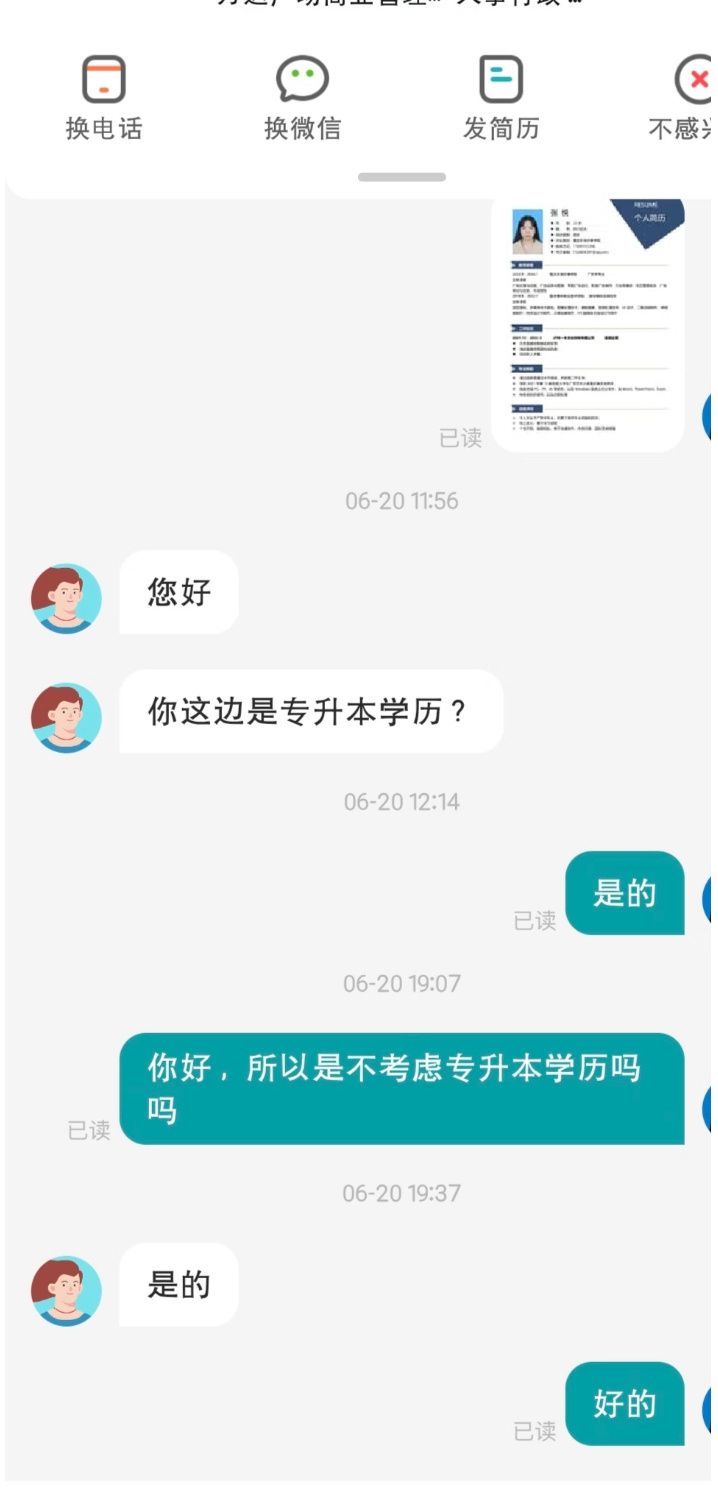 那我又花了两年时间读本科算什么