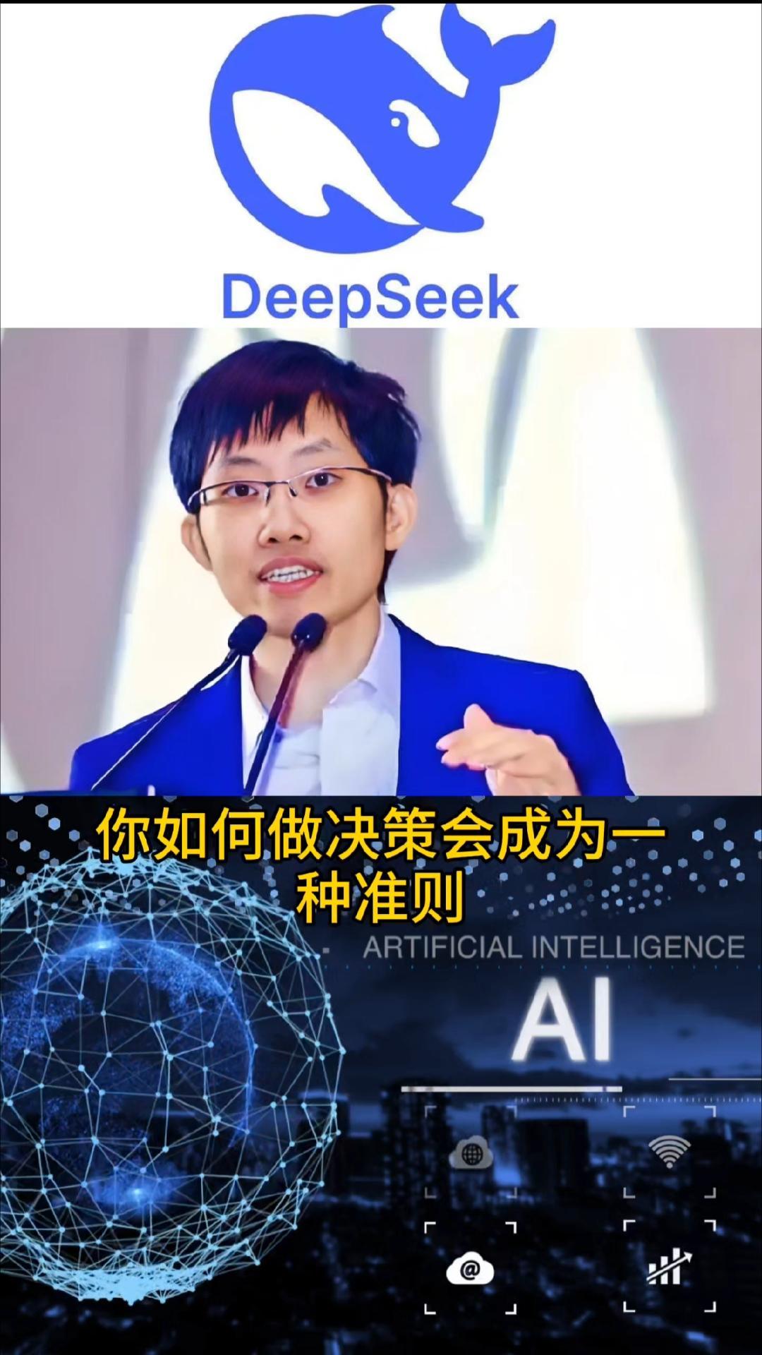 梁文锋赌对了！5 月 6 日，《金融时报》报道DeepSeek 的首轮对外融资，
