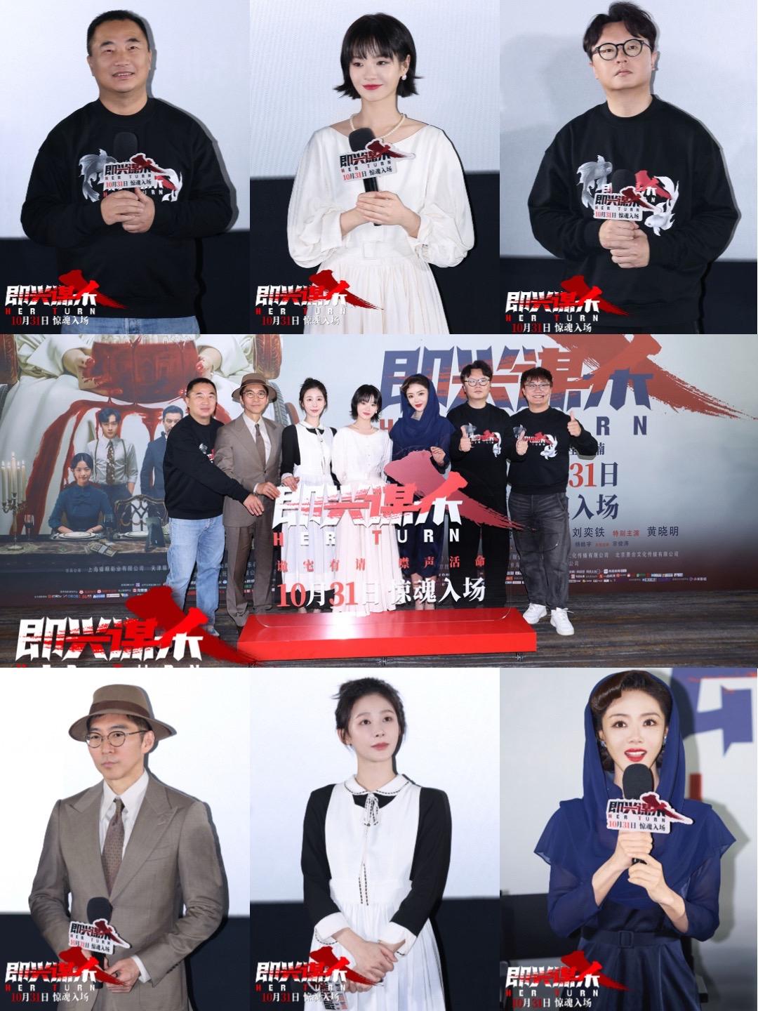 10月29日，电影《即兴谋杀》首映礼在北京举办，活动现场沉浸式还原了电...