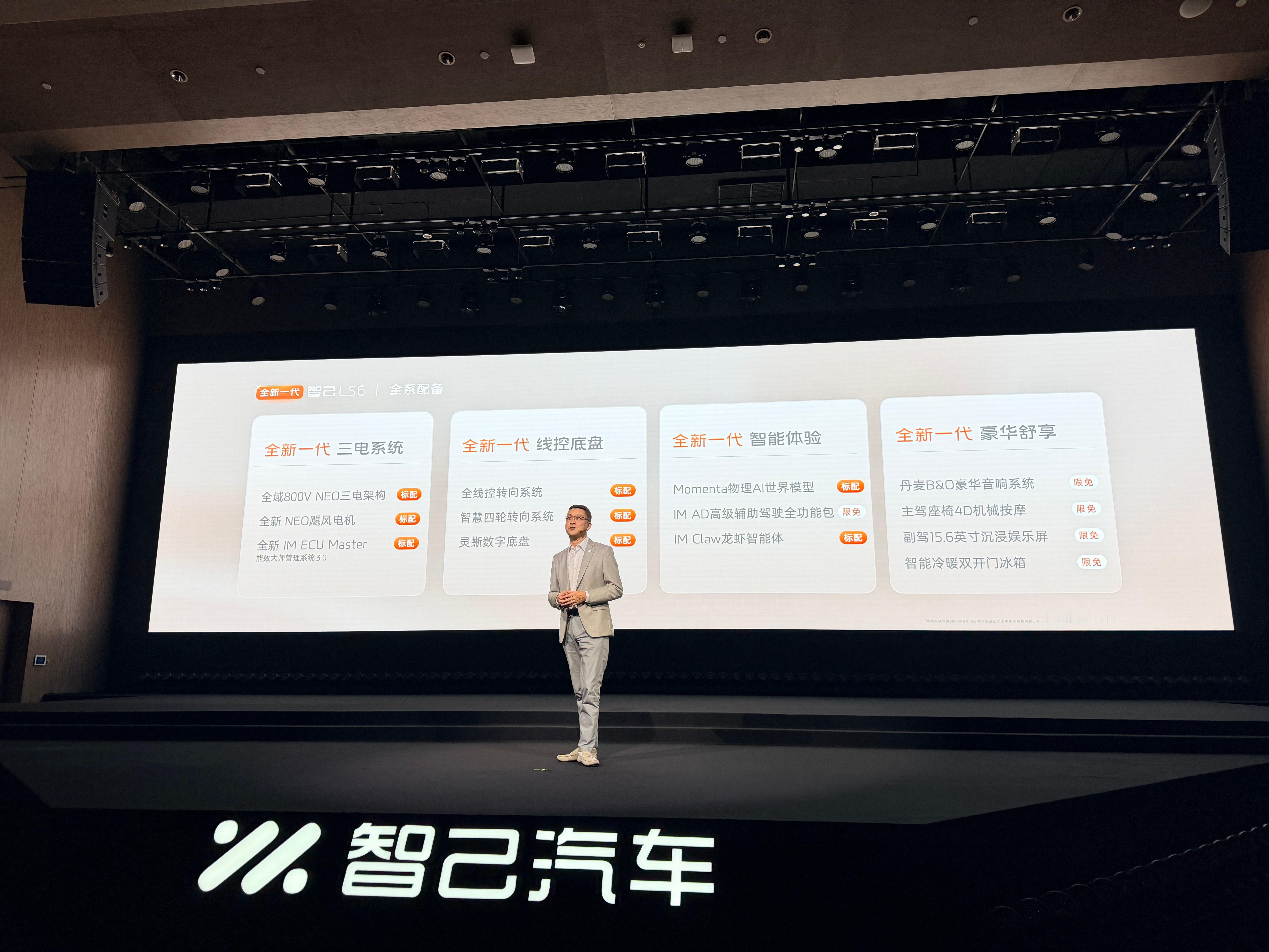 全新一代智己LS6预售开启20万级唯一全系真线控家庭SUV来了✨把本该2028年