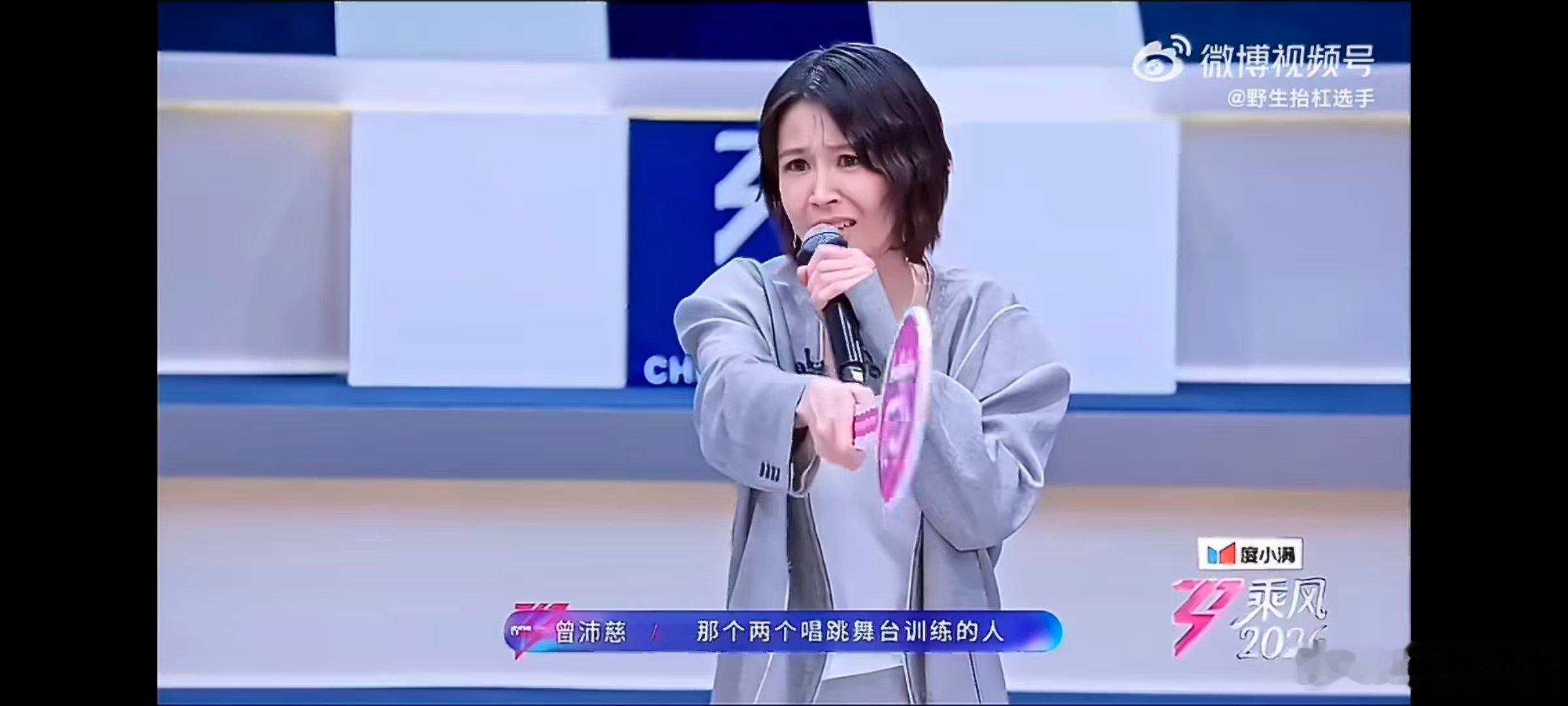曾沛慈残血状态也想大跳特跳曾沛慈说残血状态不影响我跳舞曾沛慈四公第一的表情残血也