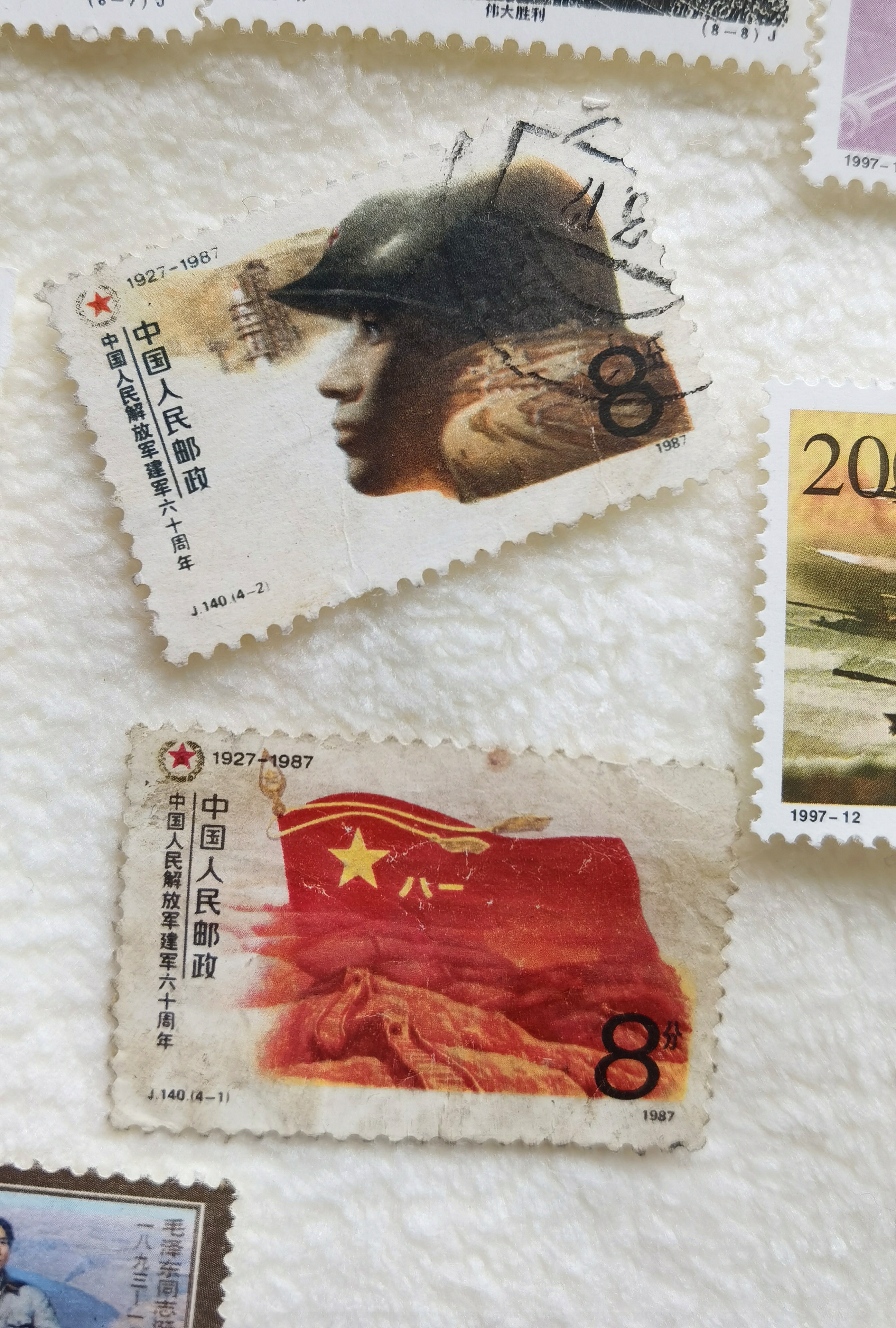 强军制胜不负荣光分享老邮票 1987建军60周年 1997建军70周年 