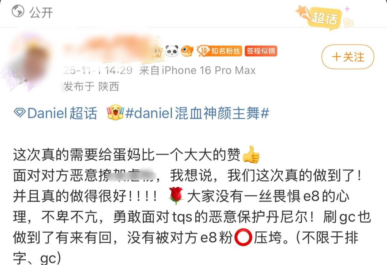 如何看待 daniel 和李松河粉丝交流的有来有回 ​​​