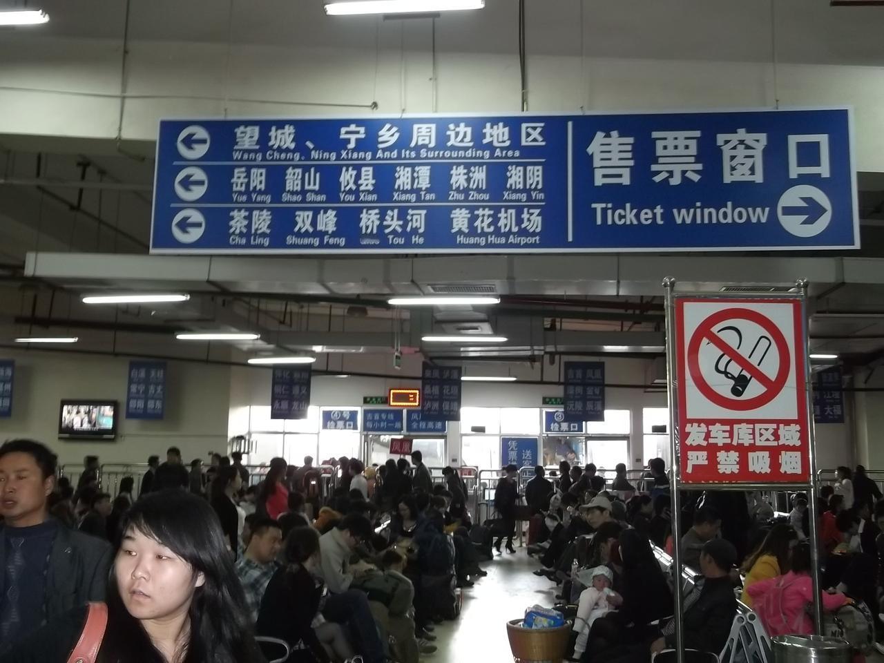 看看当年人气爆棚的长沙某汽车站如今却慢慢冷请无比！究其原因在哪？其实就是随着高铁