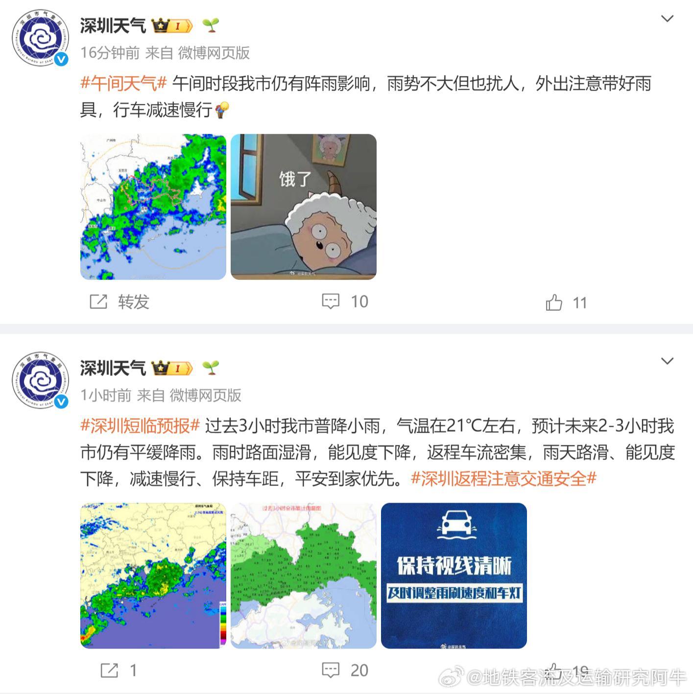 深圳天气 今天（2026-05-05，五一假期最后一天 ）返程高峰日深圳还是有雨