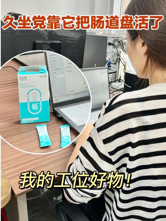 久坐10h+外卖党看过来！