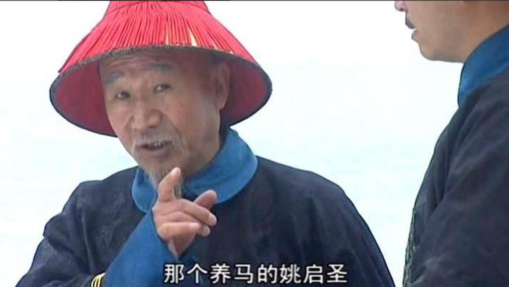 1682年，姚启圣收复了台湾后，带着忐忑不安的心情入京面见康熙。他明知此去是死路