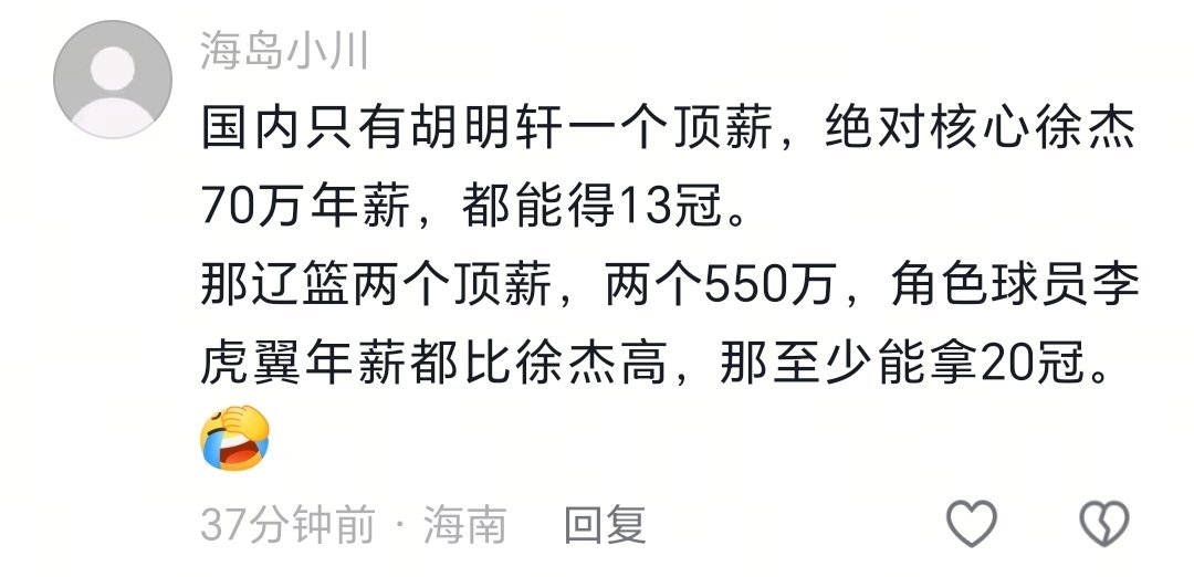 有没有懂岭南球迷，除了爱吃桃以外，酸葡萄也爱吃了呢，辽篮签个外援，这可给他们酸的