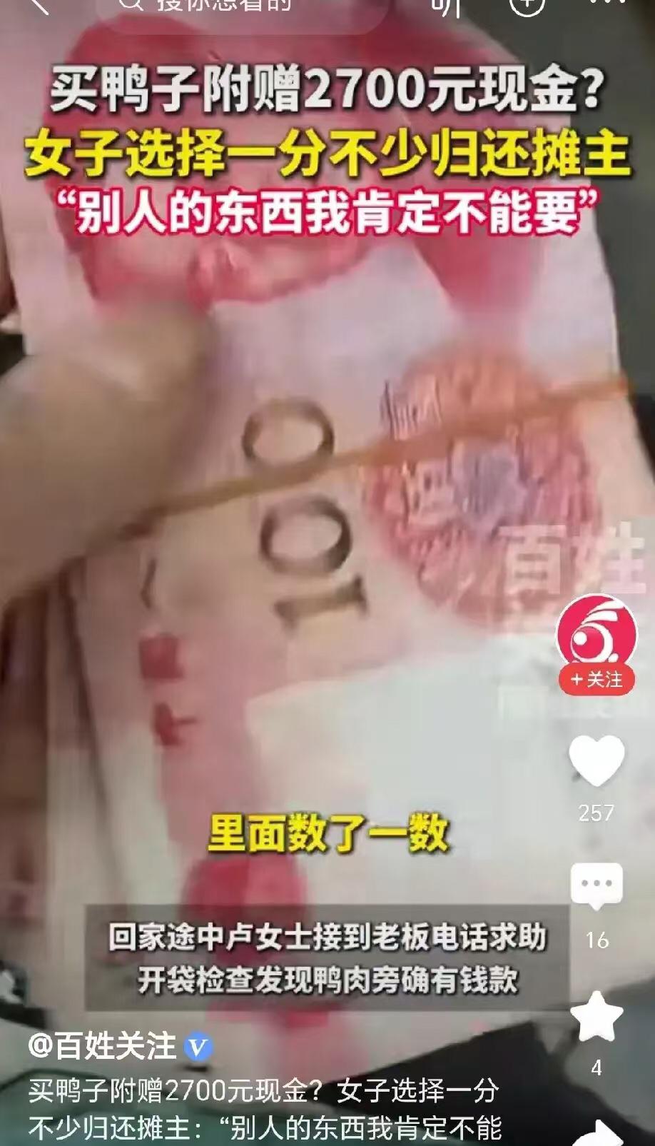 太糊涂了！女子早晨去菜市场买了2只活鸭，等老板处理好了，她就拿着鸭子急匆匆往回赶