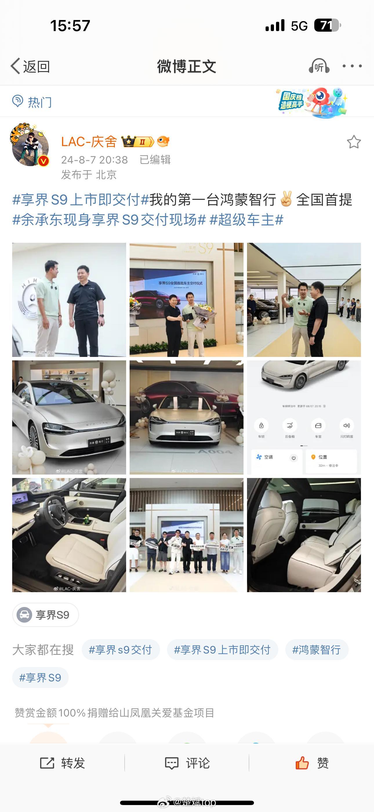 好兄弟全国首提享界S9，亲自给交车，不知道是不是亲自给开的车门。该说不说，我这兄