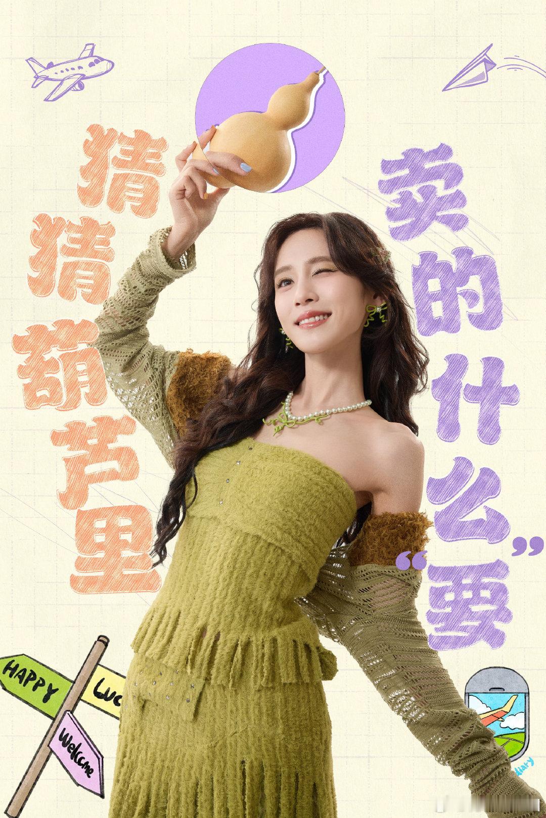 王可感觉花少团初见面像相亲花儿与少年王可形容花少初见面如同大型相亲现场，社恐狠狠