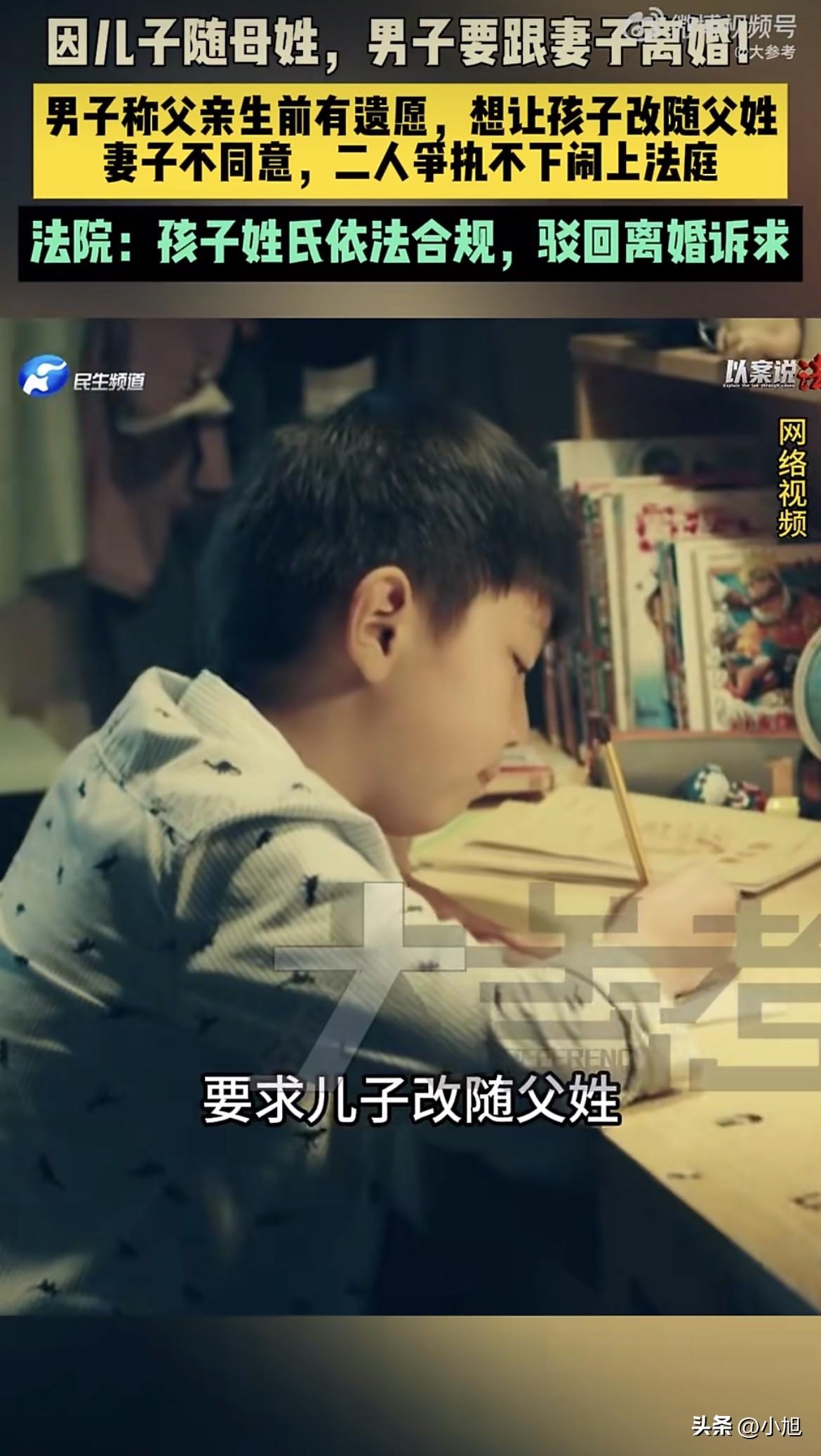 真当初丈夫随口说的“二胎随你姓”。张女士信了，四十岁冒死生下儿子，户口本上堂堂正