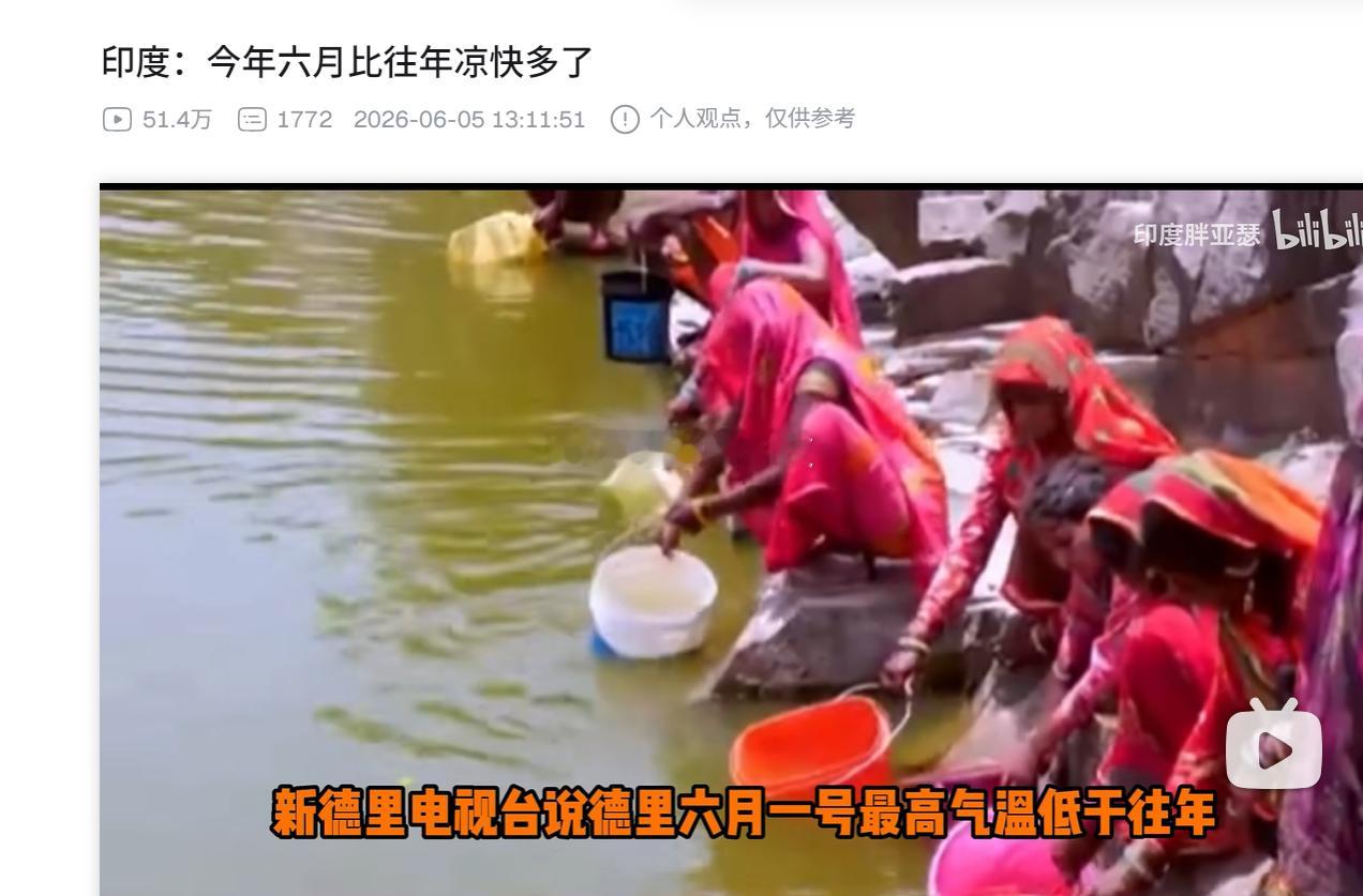 印度为何顶着高温也要限制中国空调看了胖亚瑟的视频才知道，原来是被带节奏了印度确实