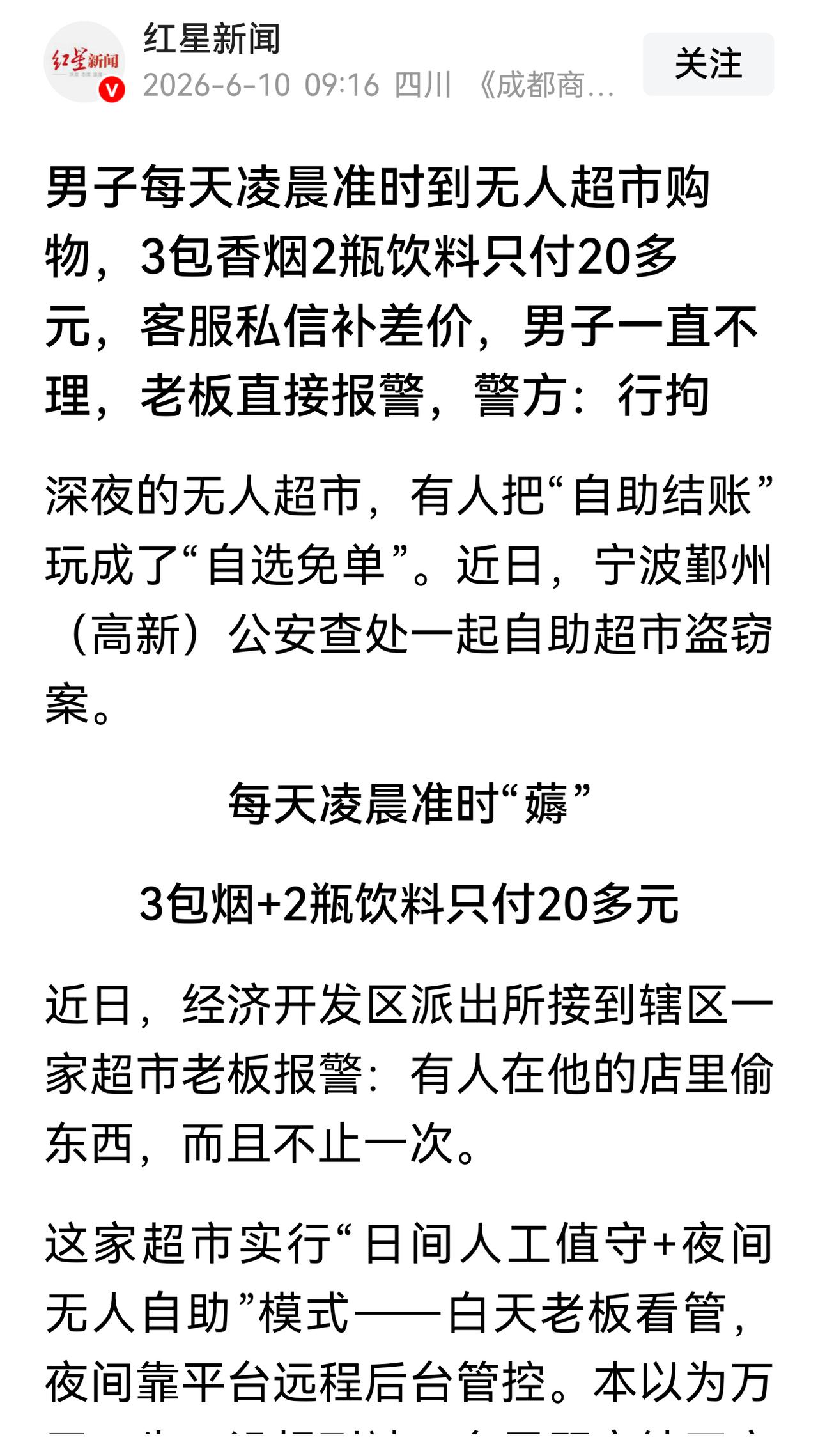 有一些人的迷惑行为，可能真是认知问题。
你比如有人到无人超市拿商品不按实价付款。