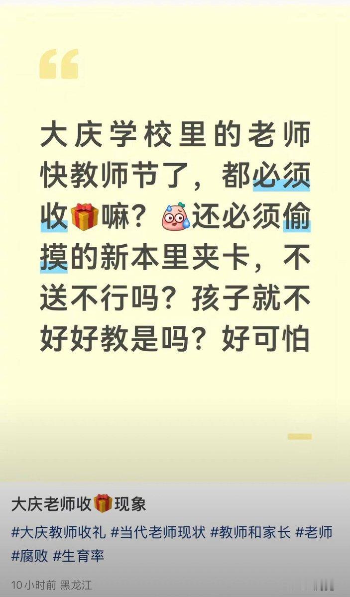 知道情人节的玫瑰花卖的贵，没想到教师节的笔记本卖的更贵 ​​​