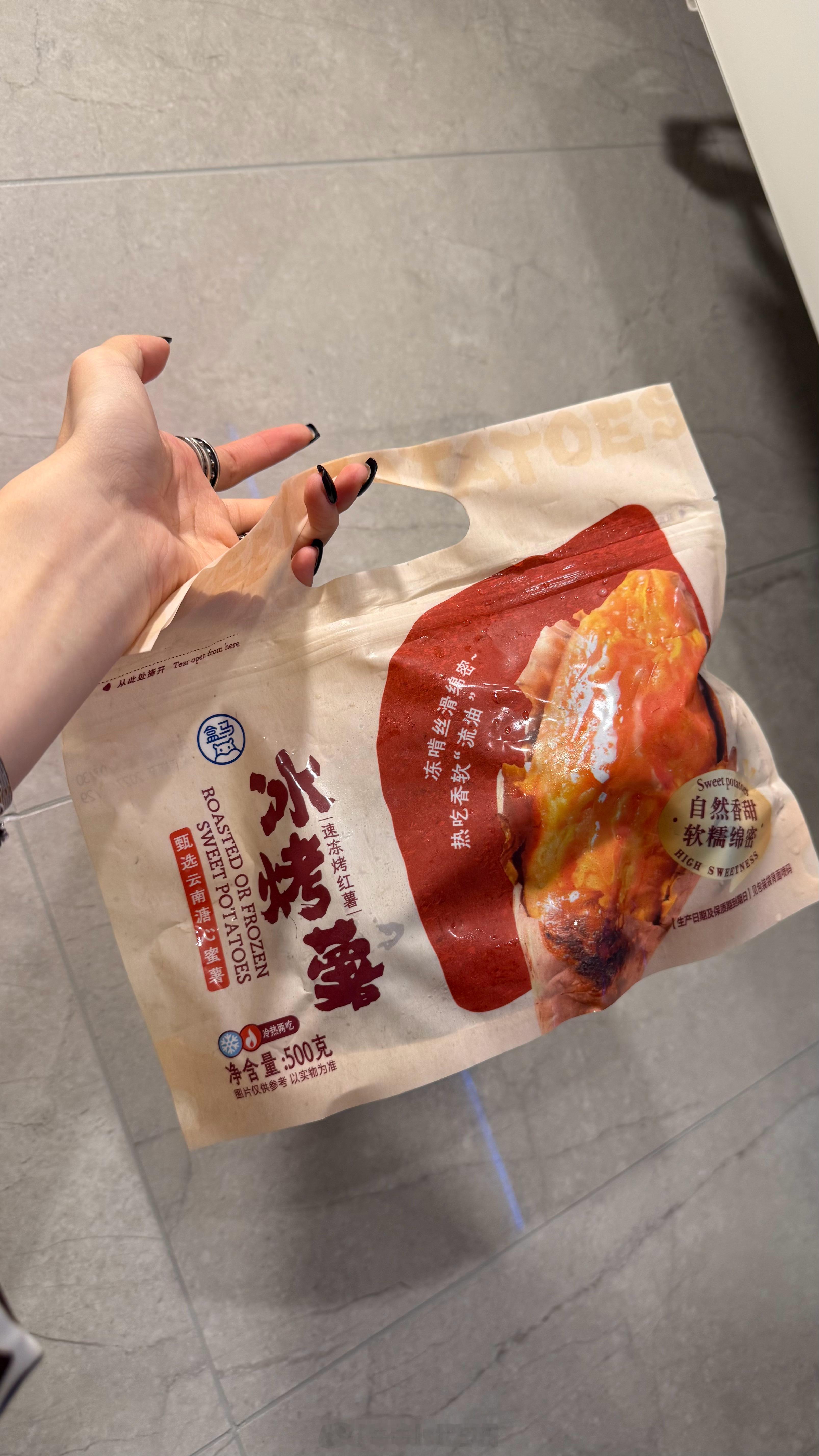 这个红薯🍠真的太好吃了！！！完全 我忍不住一直想吃[捂嘴哭] ​​​