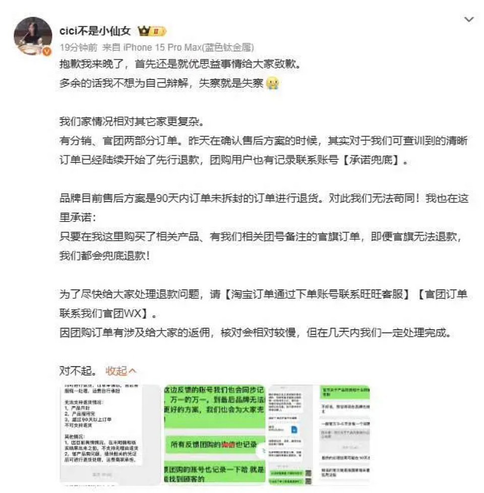 赵露思为啥不出来道歉？？