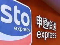 国家邮政局：今年以来，使用“申通快递”商标、字号、快递运单经营快递业务的企业多发