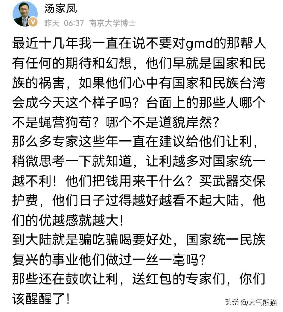 这一次，汤家凤说到根上了！
汤老师的观点，其实和台湾的邱毅教授、蔡正元、王炳忠等