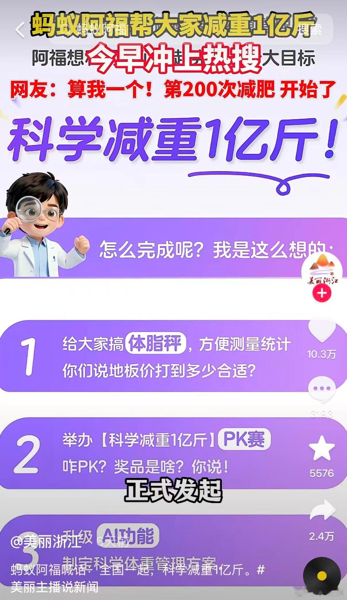 王濛全民健身的愿望实现了濛主的全民健身心愿有人稳稳接住！阿福放出一分钱体脂秤，人