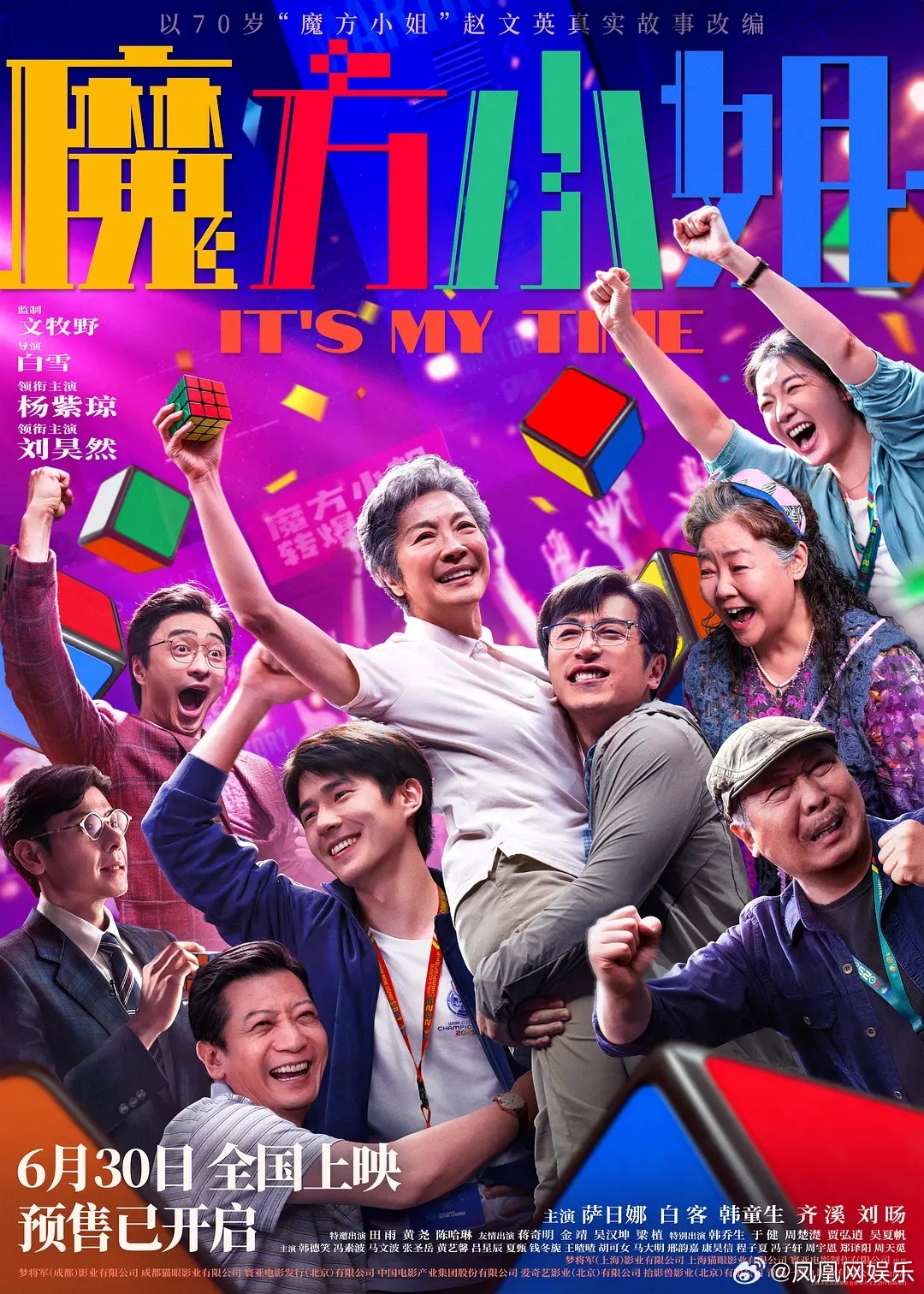 【电影魔方小姐电影票福利来啦！】电影《魔方小姐》电影票兑换码福利！该片由白雪执导
