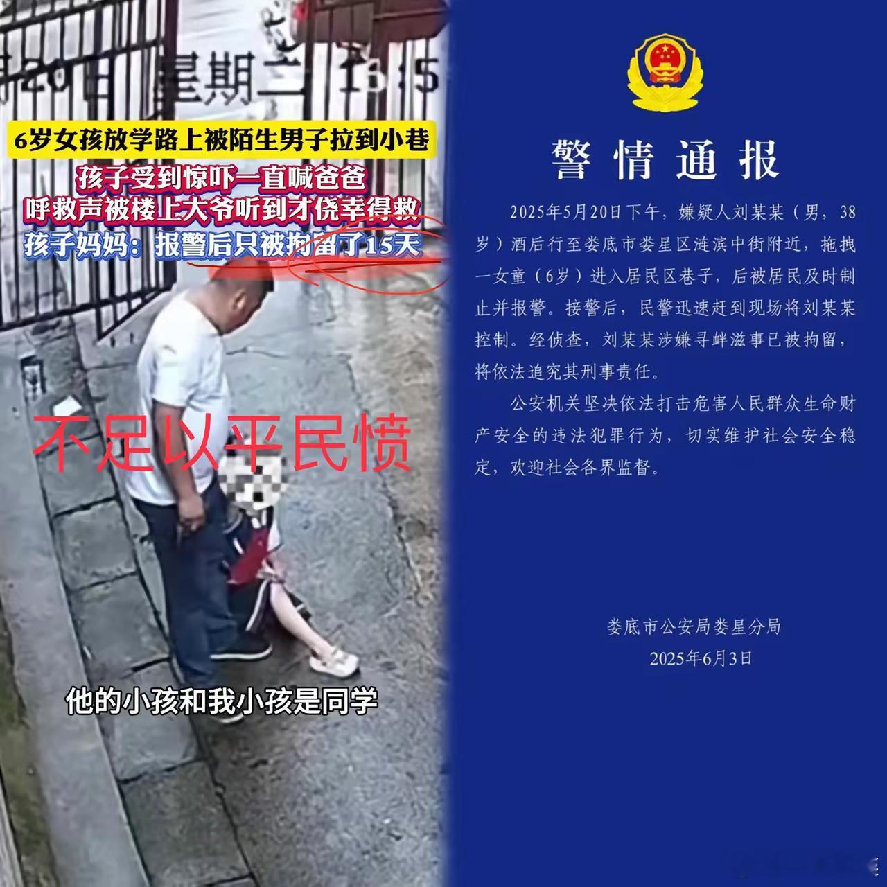这下全国人民都要怒了！​都说保护儿童要重拳出击，可是这个事件也太气愤了。​一名白