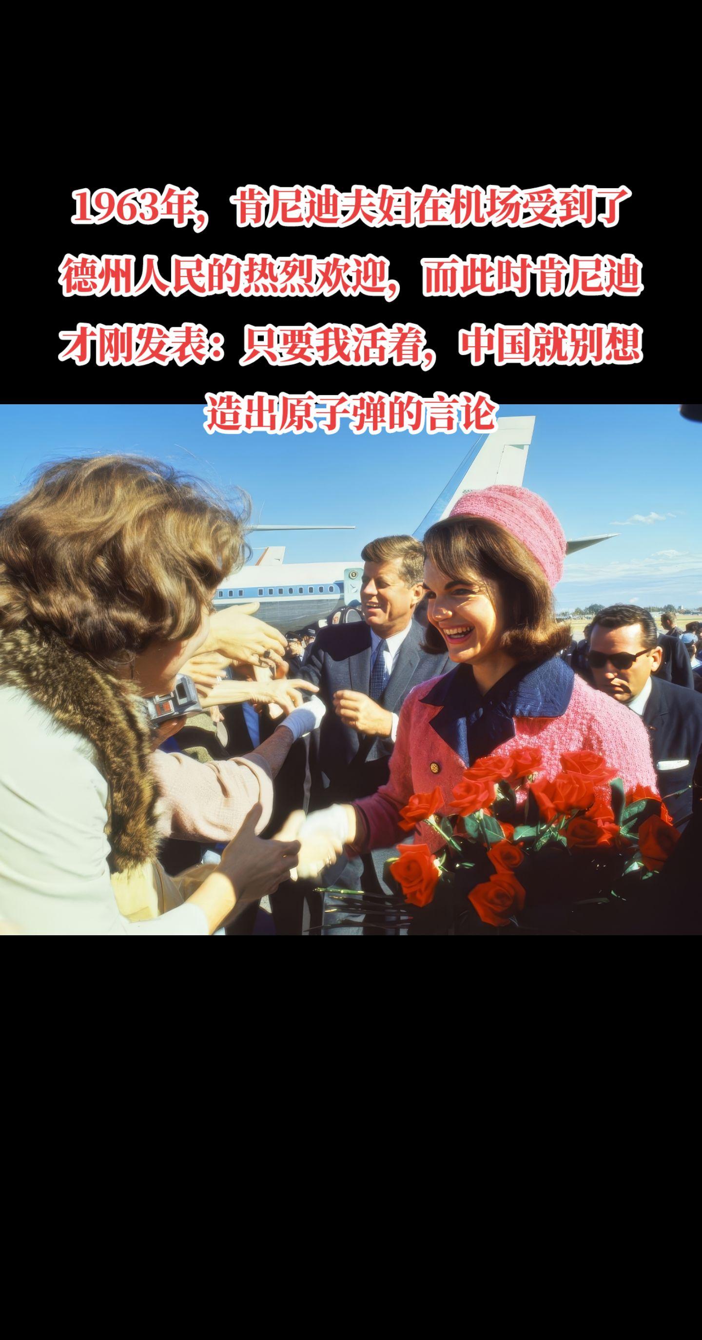 不同时期的美国总统和第一夫人们。补充事件：1964年肯尼迪遭到暗杀，以...