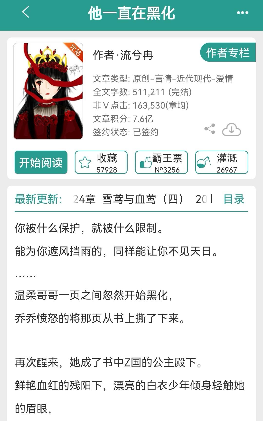 伪骨科合集。
