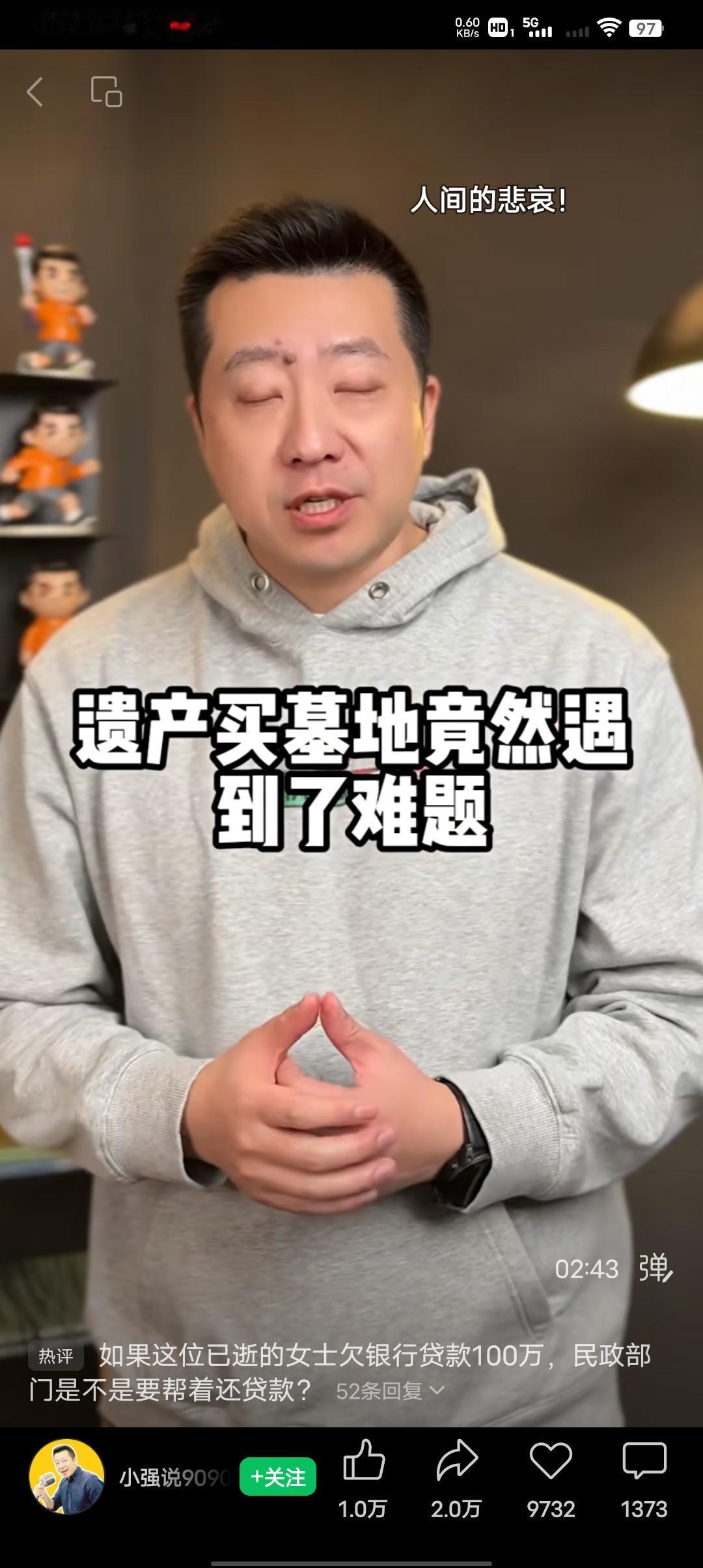 未婚未育的蒋女士去世，遗产卖墓地，竟然遇到了难题！
蒋女士今年46岁在上海虹口独