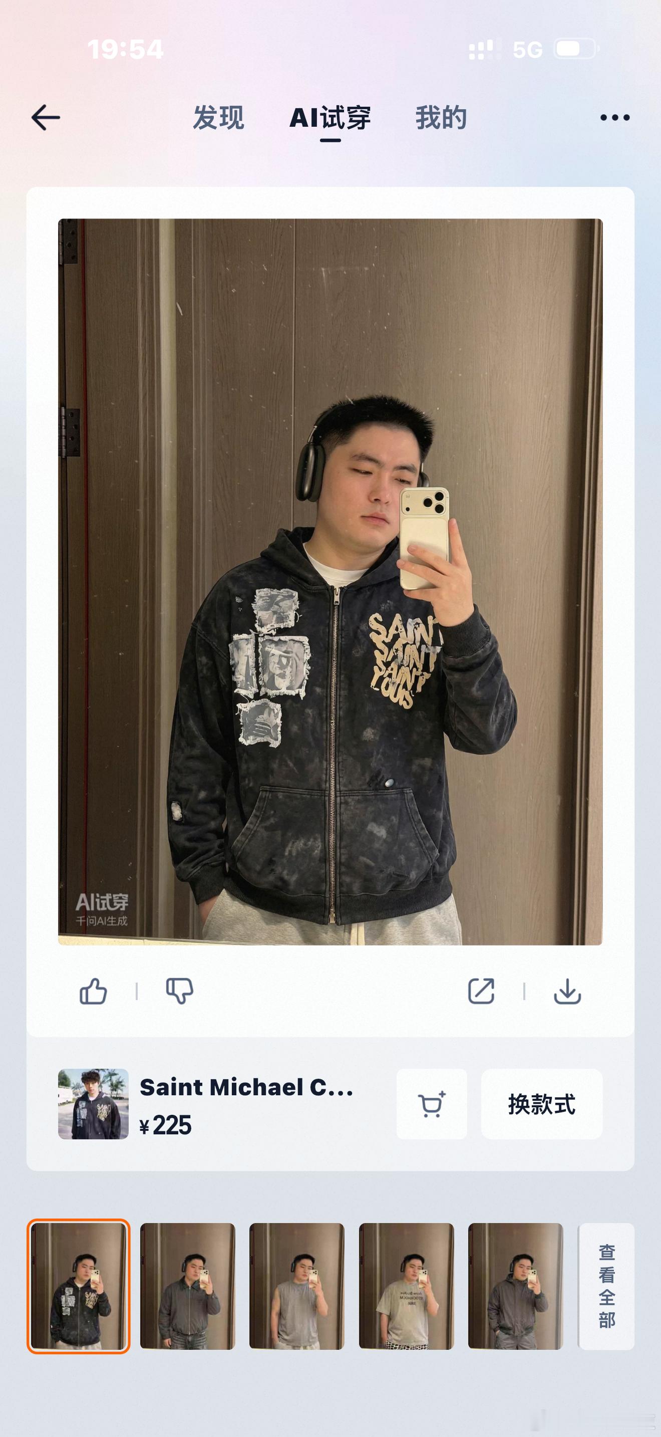 淘宝免单从拼智商到拼审美了我也去试了下淘宝AI穿搭，本来以为只是随便换几件衣服，