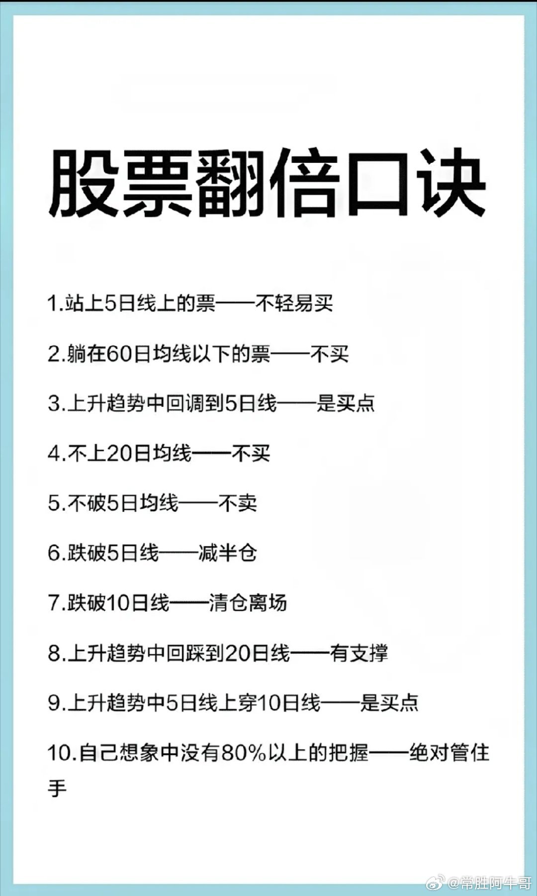 散户想在股市翻倍，最怕的不是没行情，而是管不住手。今天不讲深奥的财务报表，就送你