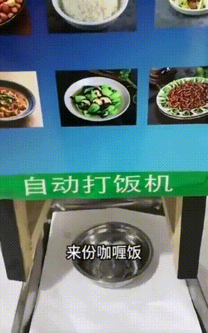 这吃得下去么