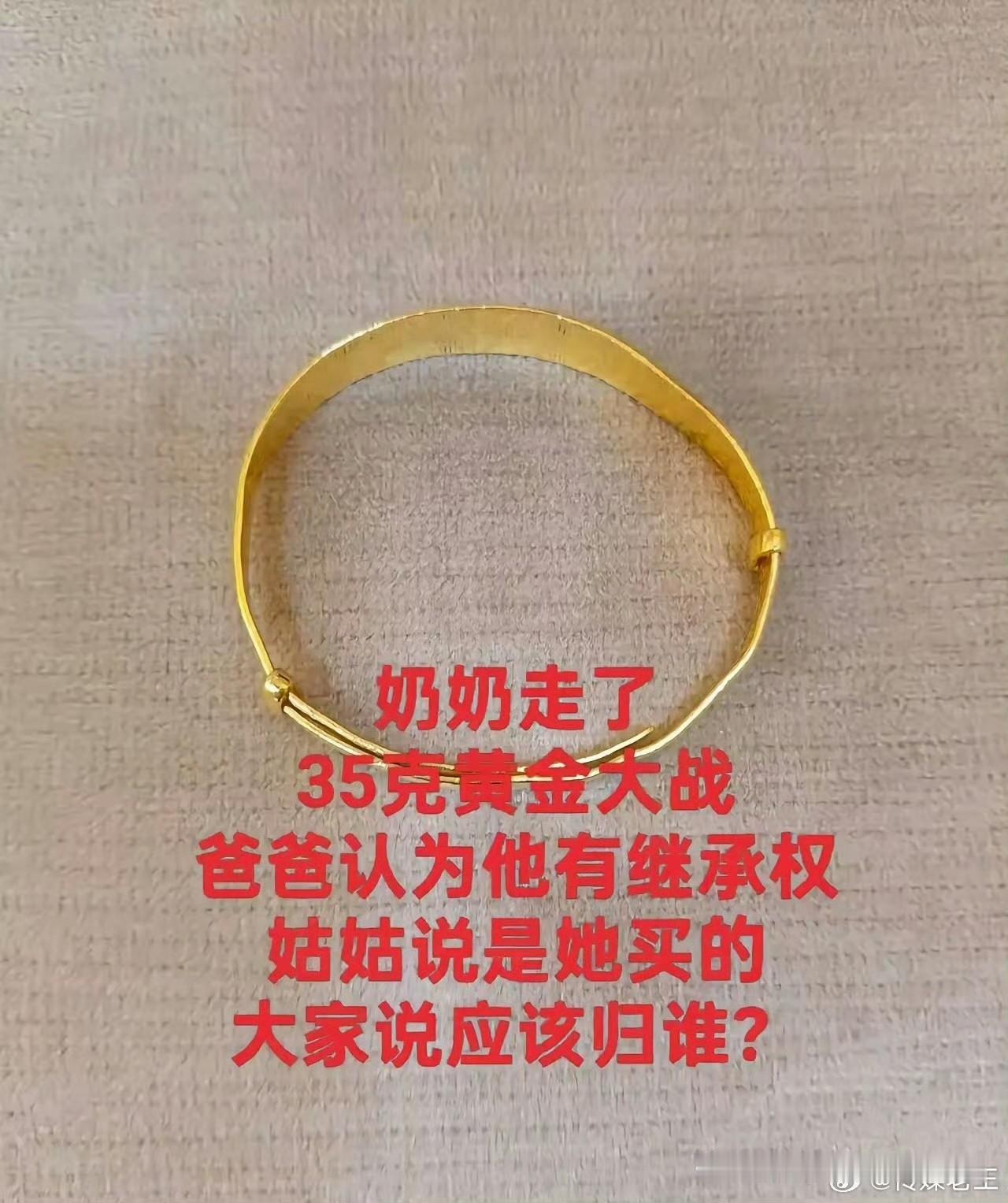 这个到底归谁
谁才是对的？
有网友直呼：姑姑买的，最后还是还给她吧，这个爸爸还算