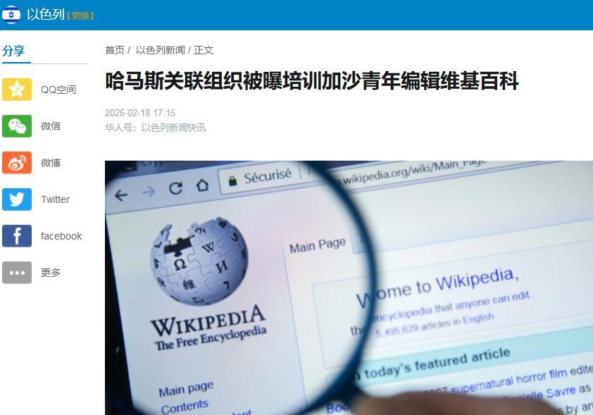 以军被曝训练狗强奸巴勒斯坦人 看到（哈马斯关联组织被曝培训加沙青年编辑维基百科据