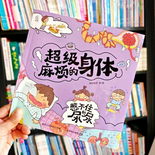尿尿也要交税？这套科普书太好玩了😂