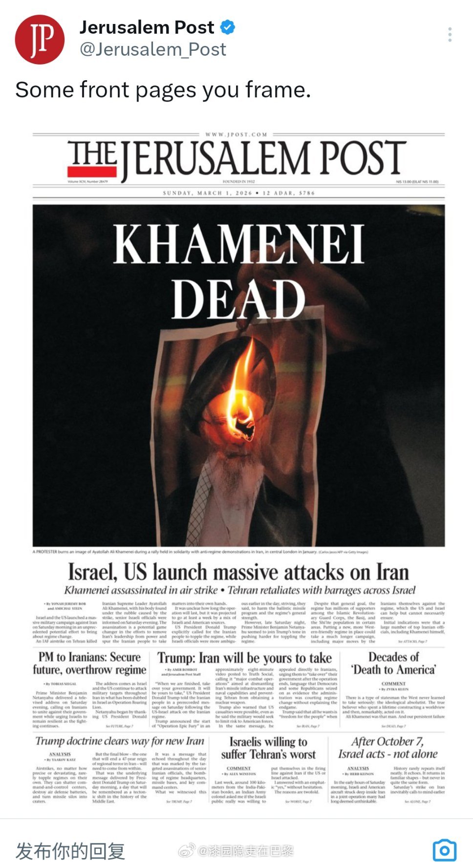 以媒称哈梅内伊已身亡 耶路撒冷邮报头条： “Some front pages y