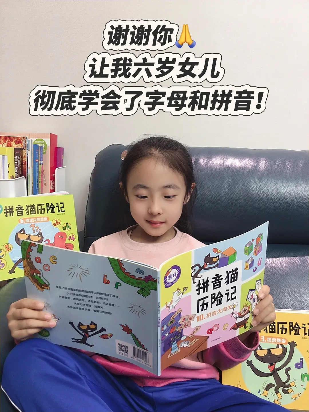 给我六岁女儿挖到一套宝藏拼音绘本🔥。这是一套无敌好看又实用的拼音启蒙...