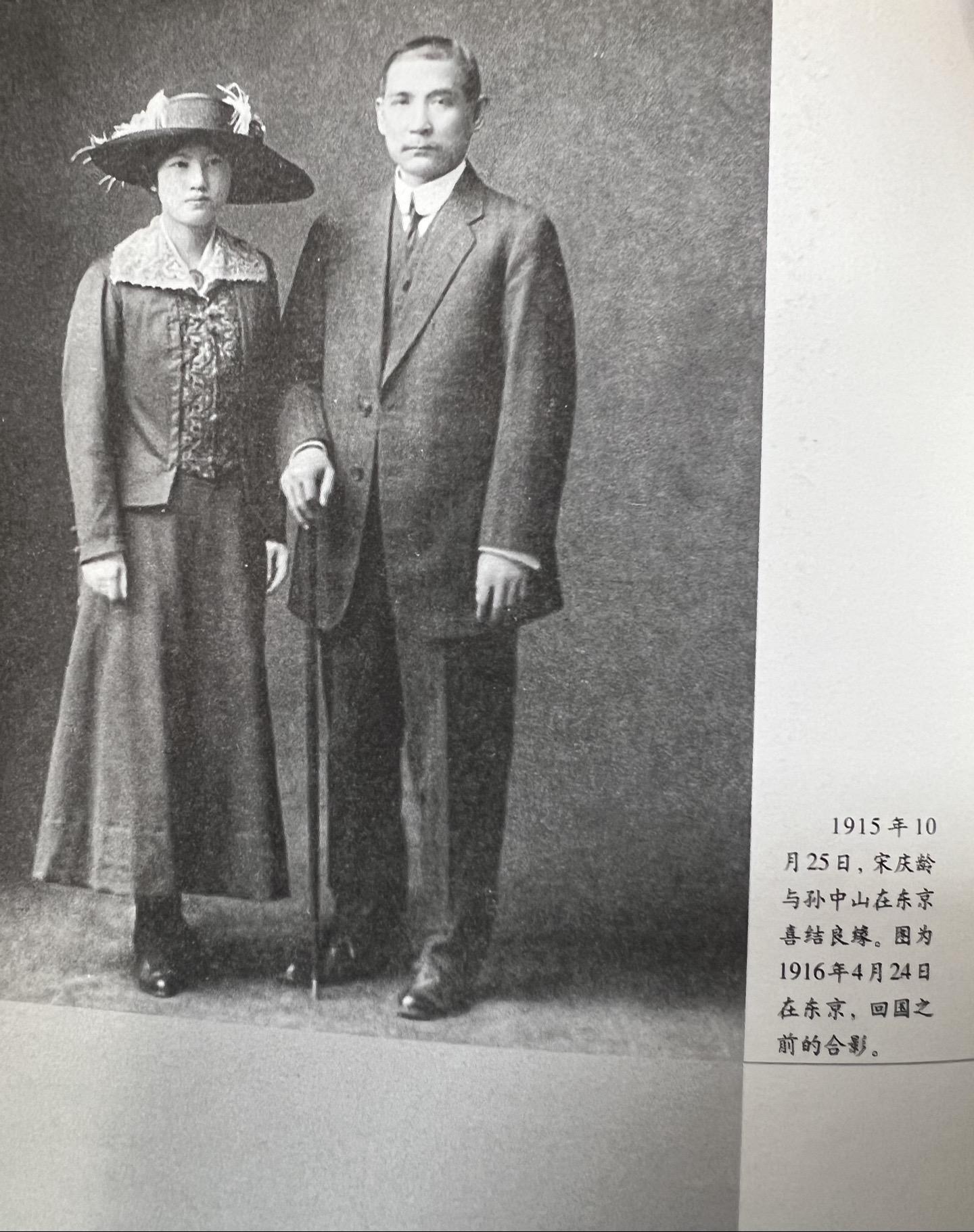 我死后，请善待孙夫人！1925年，孙中山弥留之际，将儿子和女婿叫到床边，叮嘱他们要听宋庆龄的，并特地请来何香凝女士，嘱托善待宋庆龄。
孙中山在生命的最后一刻，将自己对妻子的爱恋和信任展现在众人面前，让人们见证两人爱情的同时，也奠定了宋庆龄在国民党内部的地位。
失去孙中山的宋庆龄，不遗余力的完成丈夫未完成的民族大业，终生为人民奉献满腔热情。