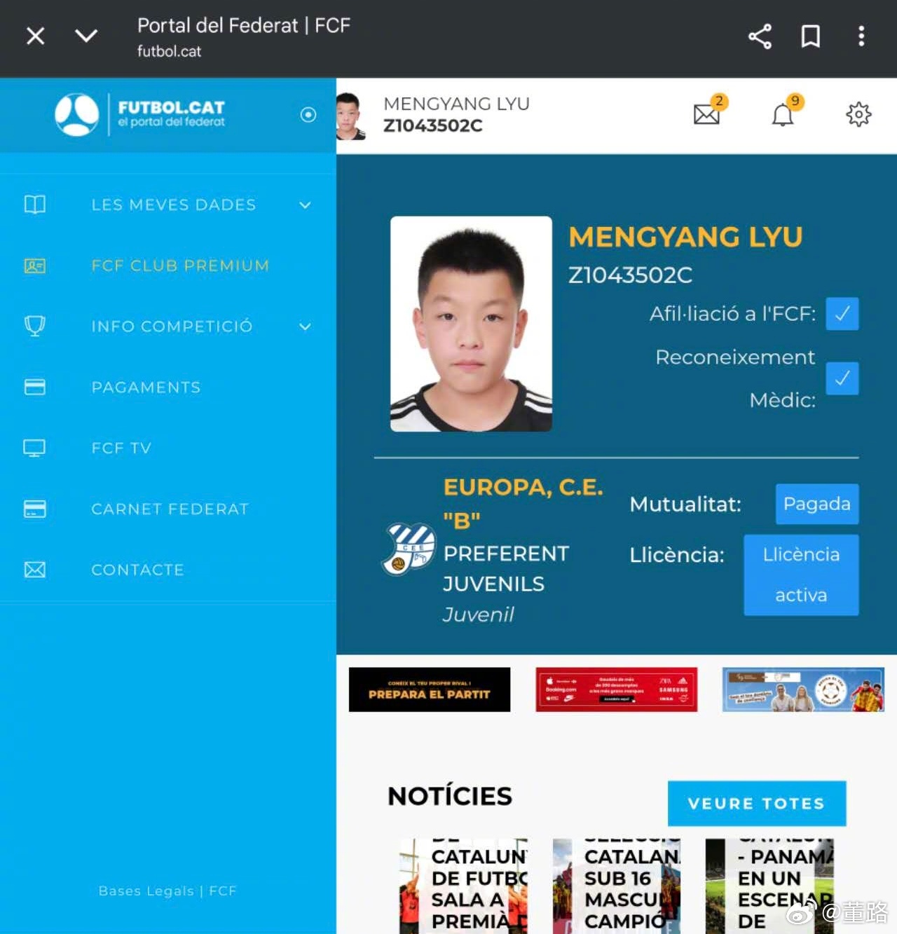 中国足球小将 老二顺利拿到参赛证，新赛季代表欧罗巴青年B队踢加泰大区青年三级联赛