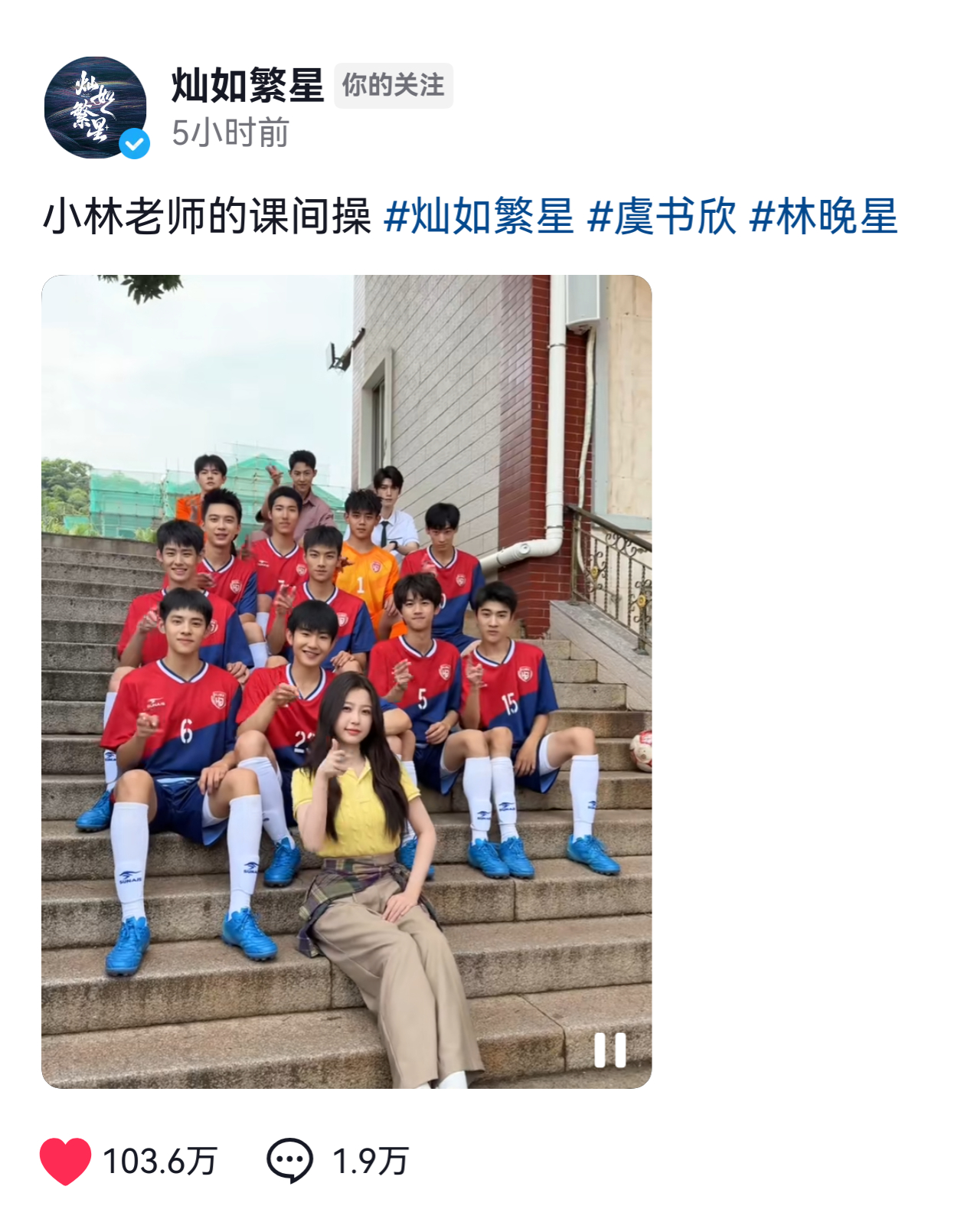 这就百万了[傻眼]小林老师你强的可怕虞书欣林晚星 ​​​