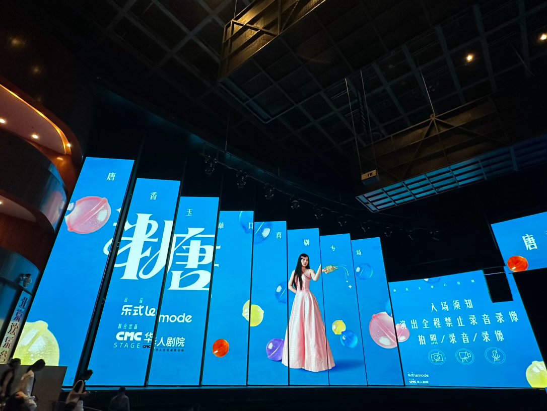 突然想到在北京还看了唐香玉的专场，虽然很抱歉但是不得不说她没什么写稿的才华，大部