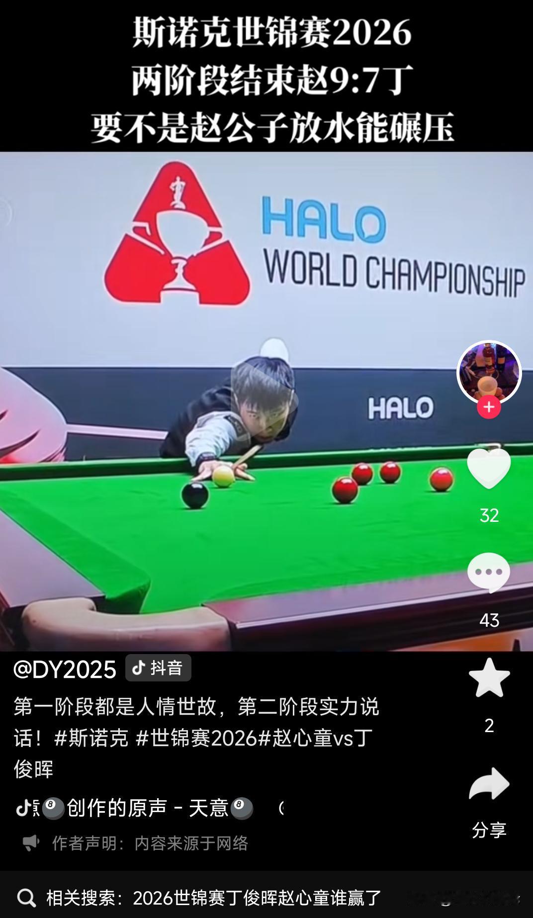 赵公子，请放下人情世故轻装上阵，对前辈最大尊重就是全力以赴，你俩无论谁晋级到下一